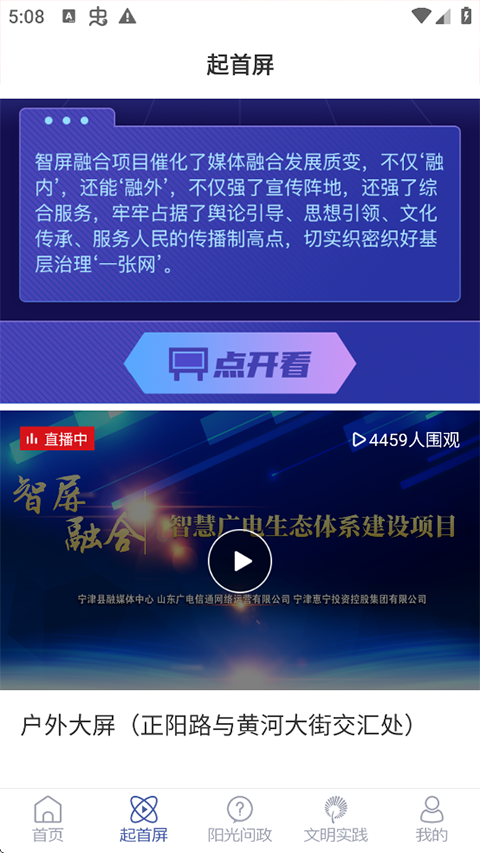 截图4